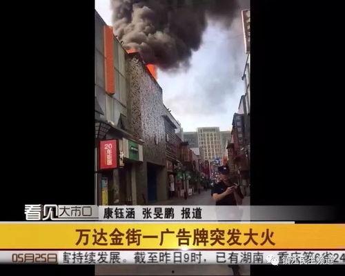 邯郸爆料新闻事件